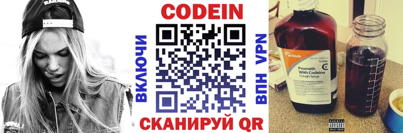 Кодеиновый сироп Lean напиток Lean (лин)  где можно купить   Новосиль 