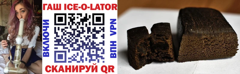 ГАШ ice o lator  как найти закладки  Новосиль 