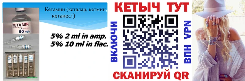 КЕТАМИН VHQ Новосиль