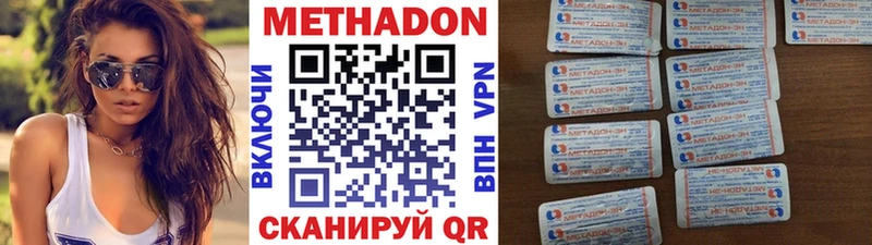 Метадон methadone  Новосиль 